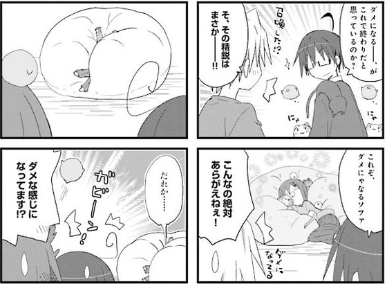 あっちこっち 8巻 感想 00011