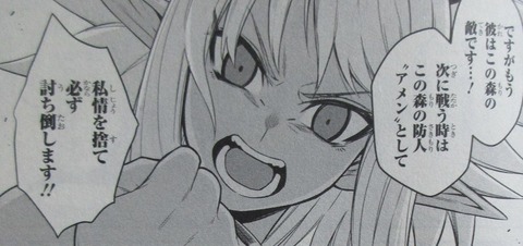戦隊レッド 異世界で冒険者になる 2巻 感想 103