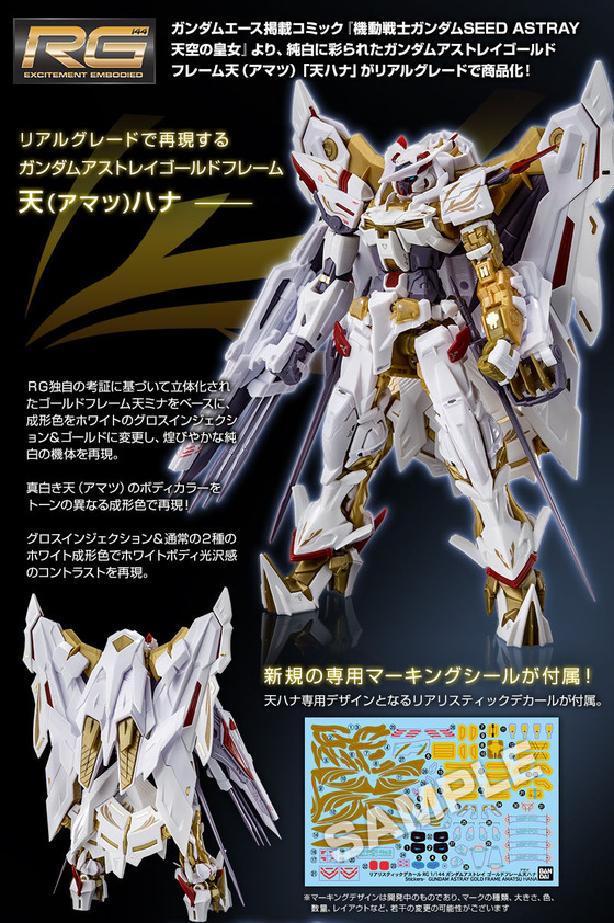 20190326_rg_astray_gold_amatsu_hana_03