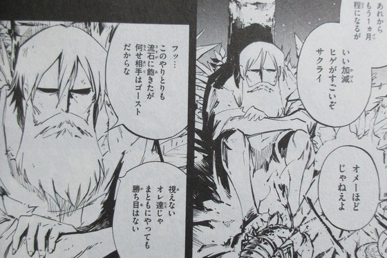 SHAMAN KING THE SUPER STAR 3巻 感想 00030