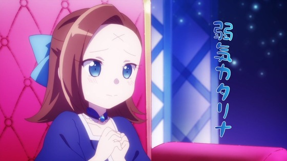 悪役令嬢 第1話 感想 00421