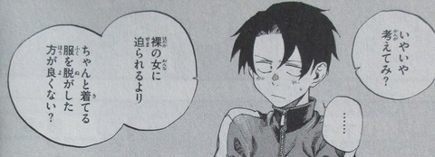 よふかしのうた 4巻 感想 00021