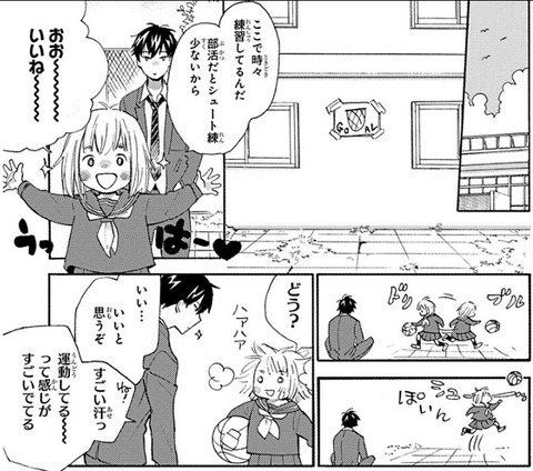 ゆらゆらQ 1巻 感想 12