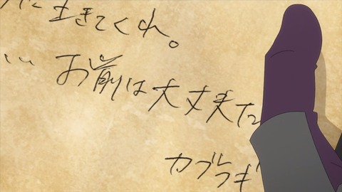 デカダンス 第10話 感想 00806