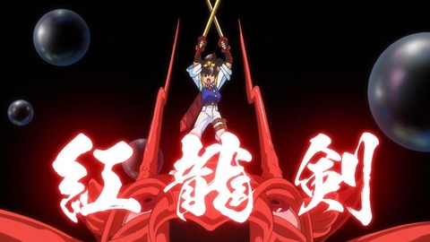 魔神英雄伝ワタル 七魂の龍神丸 第4話 最終回 感想 00375