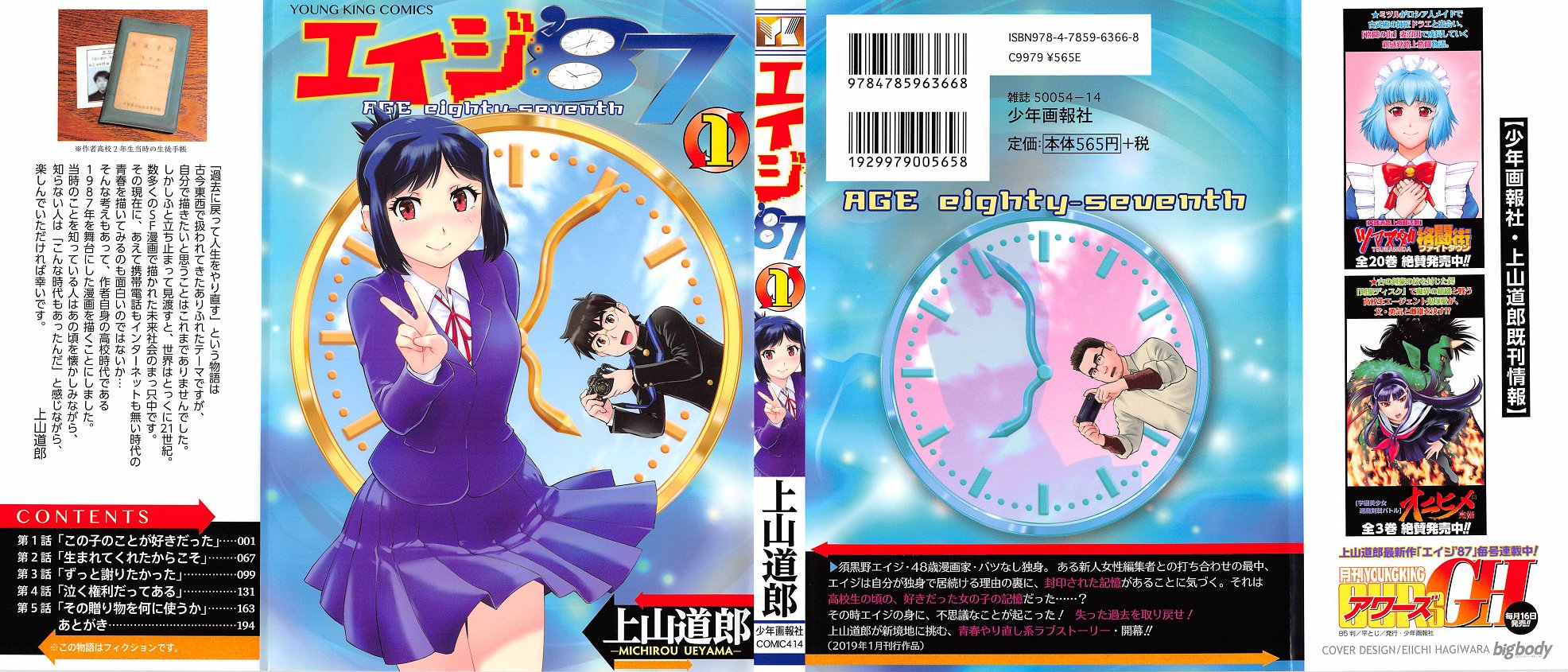 アニメと漫画と 連邦 こっそり日記 アニメと漫画と 連邦 こっそり日記