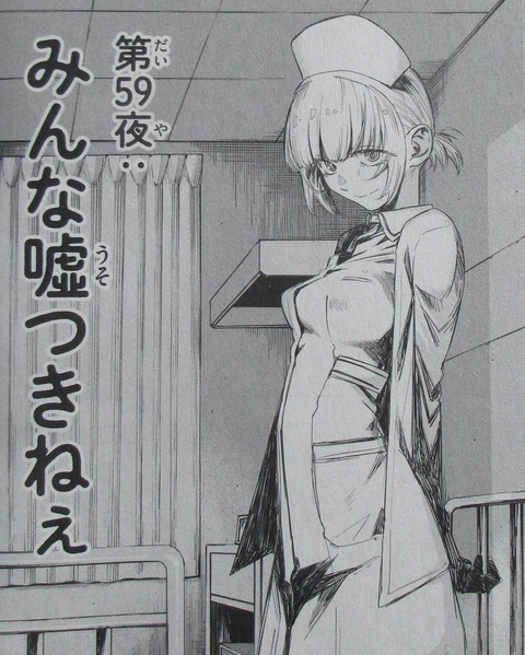 よふかしのうた 6巻 感想 44