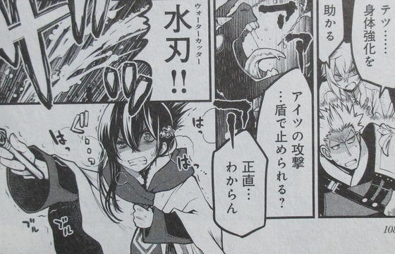 白魔法師は支援職ではありません 1巻 感想 00038
