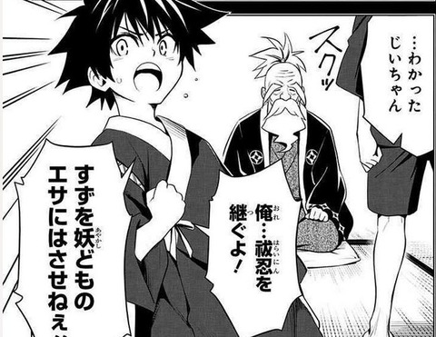 あやかしトライアングル 1巻 感想 10