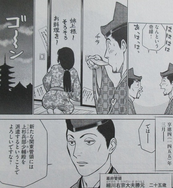 新九郎、奔る! 3巻 感想 00036