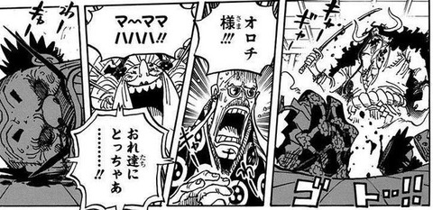 ONE PIECE 98巻 感想 09