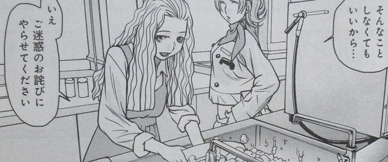 最後のレストラン 15巻 感想 00029