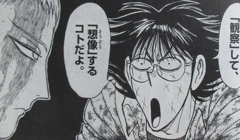 双亡亭壊すべし 23巻 感想 ネタバレ 27