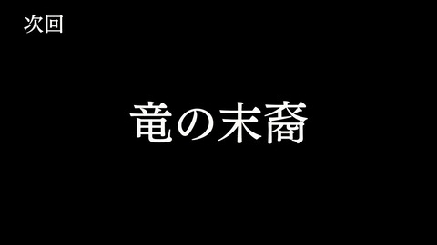 ゲッターロボ アーク 第5話 感想 1255