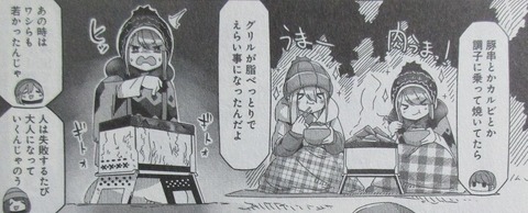 ゆるキャン 11巻 感想 44
