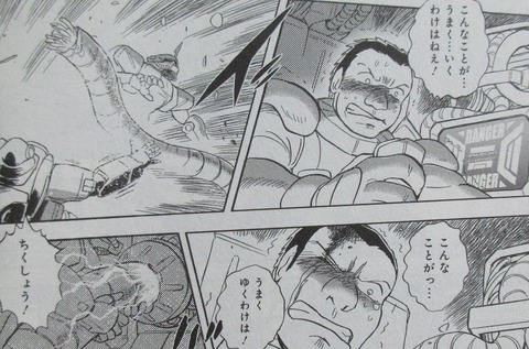 クロスボーン・ガンダム DUST 13巻 最終回 感想 ネタバレ 36