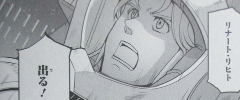 機動戦士ムーンガンダム 7巻 感想 ネタバレ 59