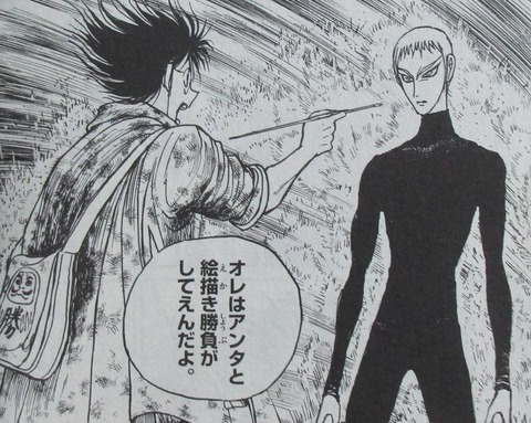 双亡亭壊すべし 24巻 感想