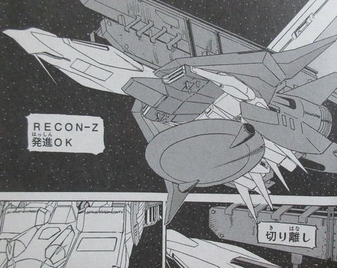 ガンダム 新ジオンの再興 感想 00062