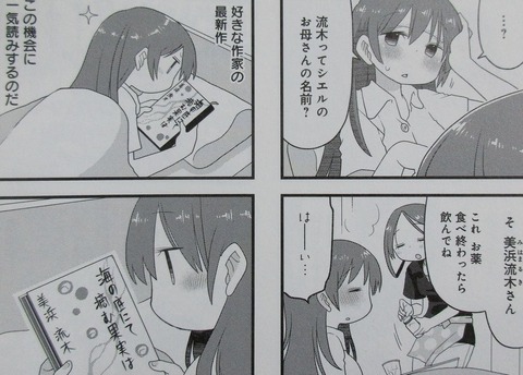 下を向いて歩こう 2巻 最終回 感想 12