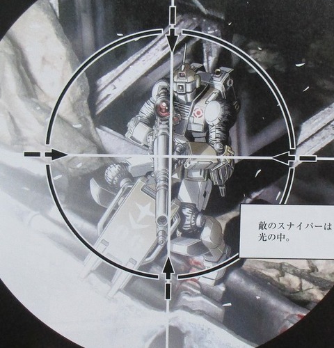 ガンダム サンダーボルト外伝 4巻 感想 00052