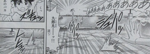 UQ HOLDER! 26巻 感想 022