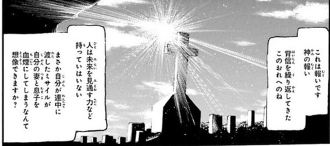 機動戦士ガンダムUC バンデシネ Episode0 1巻 感想 41