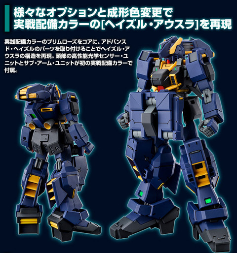 ガンダムTR-1 次世代量産機(実戦配備カラー)_03