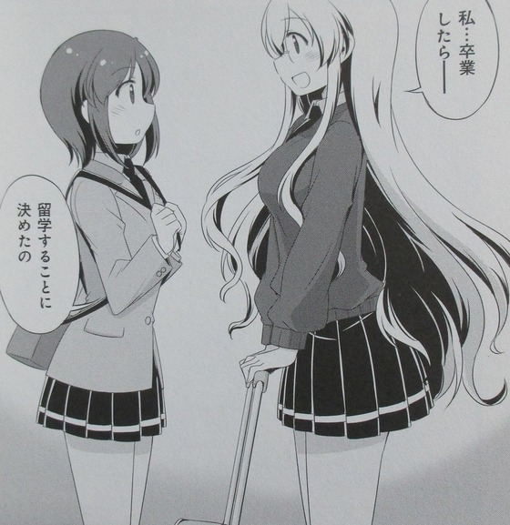 普通の女子校生が【ろこどる】やってみた。8巻 感想 00057