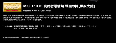 20210915_mg_shinmushagundam_sengokunojin_05