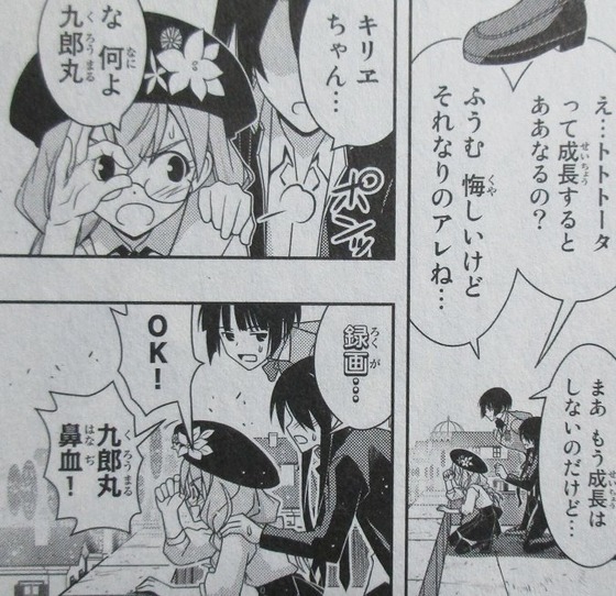 UQ HOLDER! 22巻 感想 00044