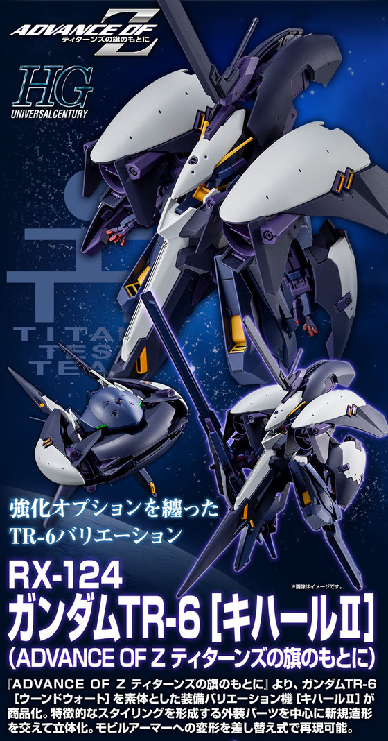 20200227_hg_gundamtr6_kehaar2_03