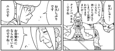 マテリアル・パズル 神無き世界の魔法使い 6巻 感想 08