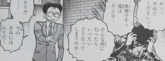 アオイホノオ 22巻 感想 00027