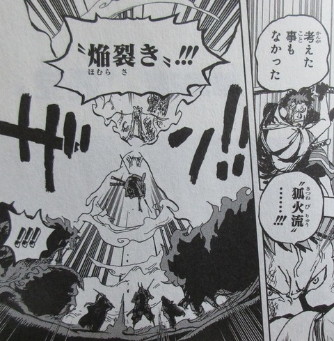 ONE PIECE 98巻 感想 44