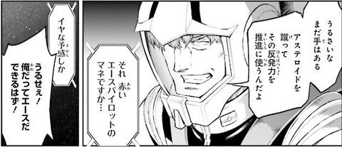 ザ・ブルー・ディスティニー 9巻 感想 07