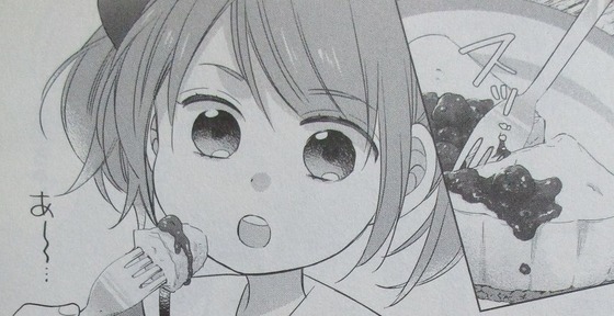 パパと親父のウチご飯 12巻 感想 00043
