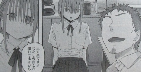 月曜日のたわわ 2巻 感想 27