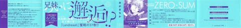 Landreaall 37巻 感想