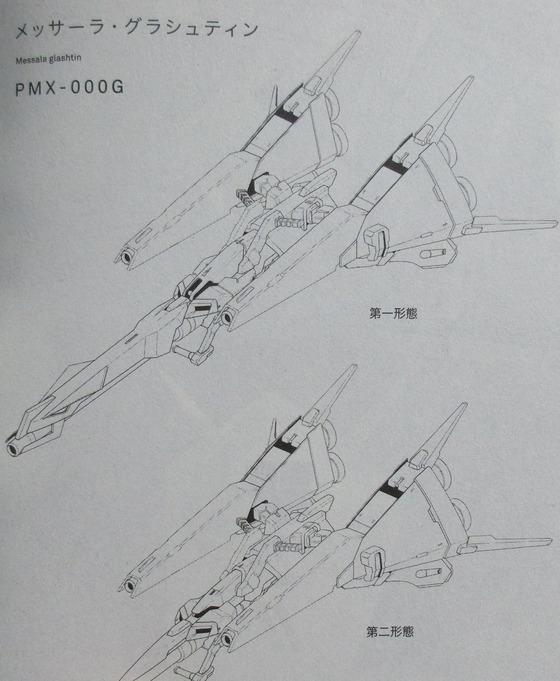 機動戦士ガンダム ヴァルプルギス 5巻 感想 00071