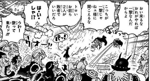 ONE PIECE 97巻 感想 00015