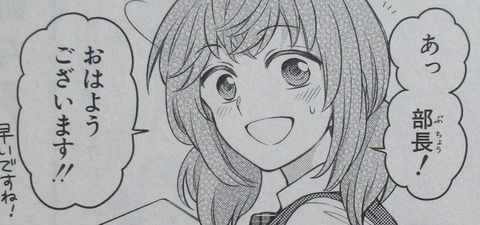 月刊少女野崎くん 12巻 感想 00098