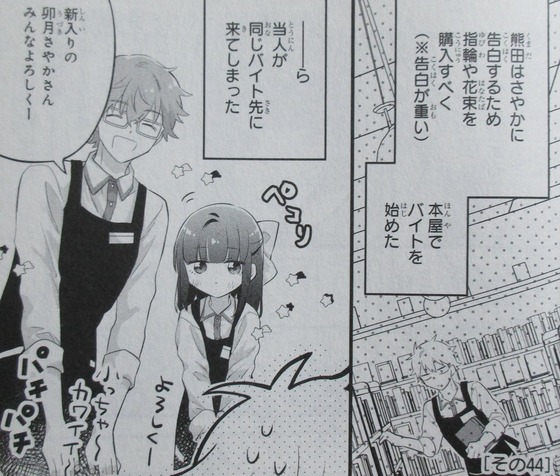 女が苦手なヤンキーと少女の話 2巻 感想 00039
