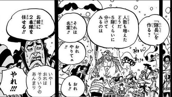 ONE PIECE 96巻 感想 00007
