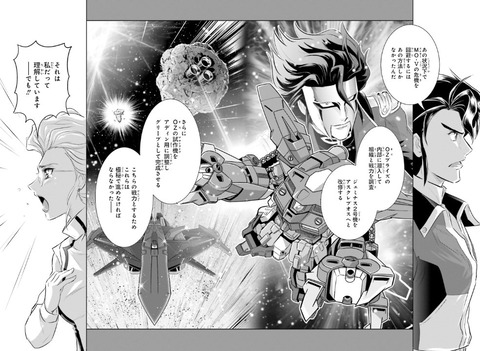 ガンダムW G-UNIT オペレーション・ガリアレスト 4巻 感想 05