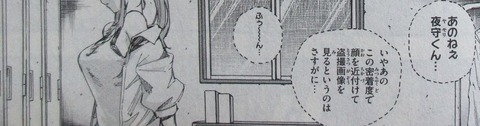 よふかしのうた 4巻 感想 00032