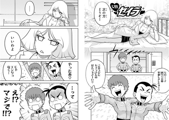機動戦士ガンダムさん 18巻 感想 00011