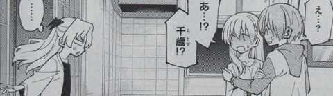 トニカクカワイイ 17巻 感想 09