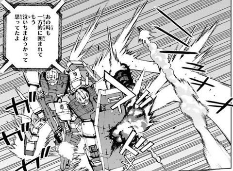 ガンダムUC アクロス・ザ・スカイ 2巻 感想 007
