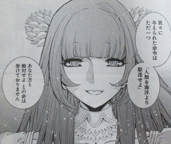 蒼き鋼のアルペジオ 19巻 感想 00075